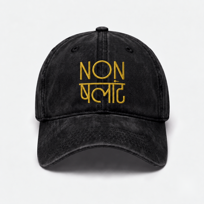 NONCHALANT — Black Gold