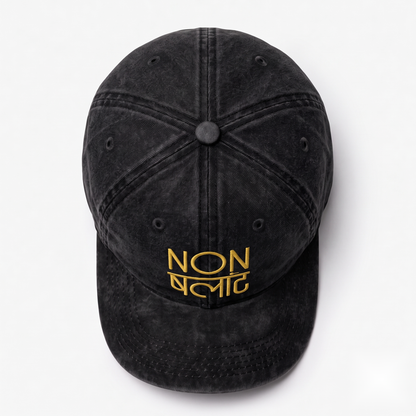 NONCHALANT — Black Gold